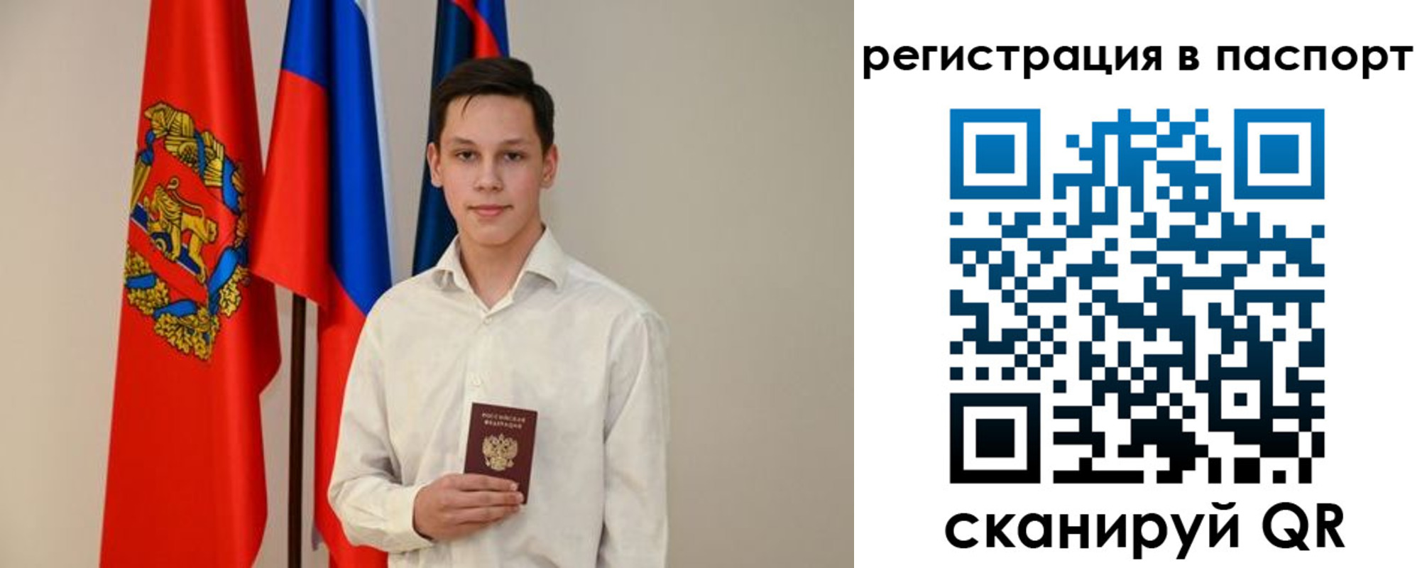 временная регистрация в квартире в Марксе
