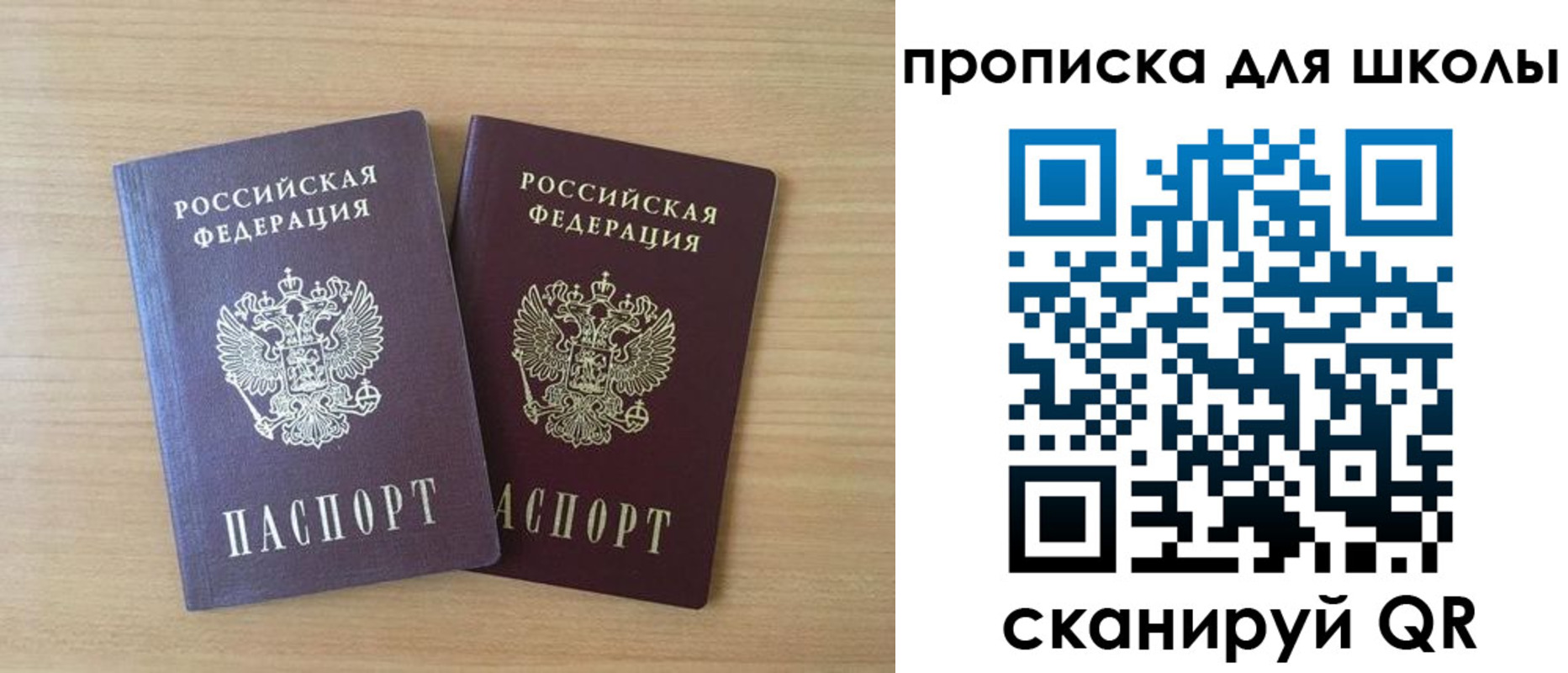 временная регистрация законно в Марксе