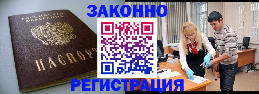 купить прописку в Марксе