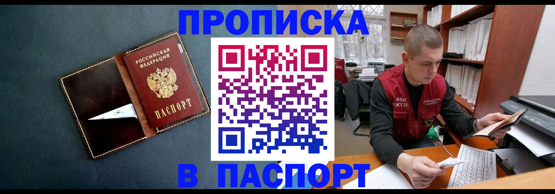 миграционный учет в Марксе